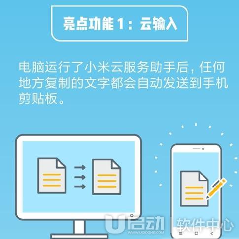 小米云服务怎么使用 小米云服务功能介绍