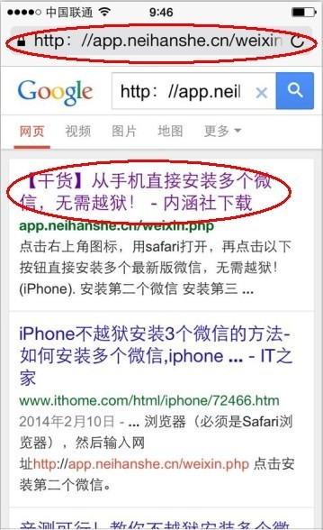 iphone手机怎么才能安装两个微信？