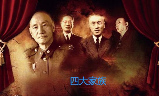 民国四大家族 蒋宋孔陈 陈家具体介绍？