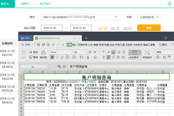 中国农业银行的个人网银的电子回单怎么打？