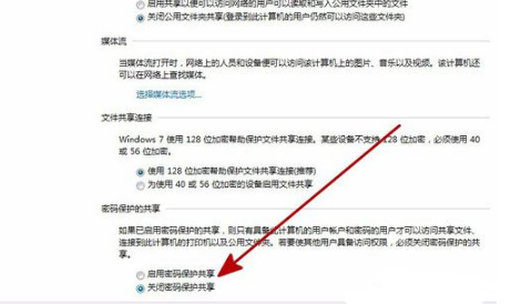 win7访问XP共享的时候 提示 输入您的密码来连接到