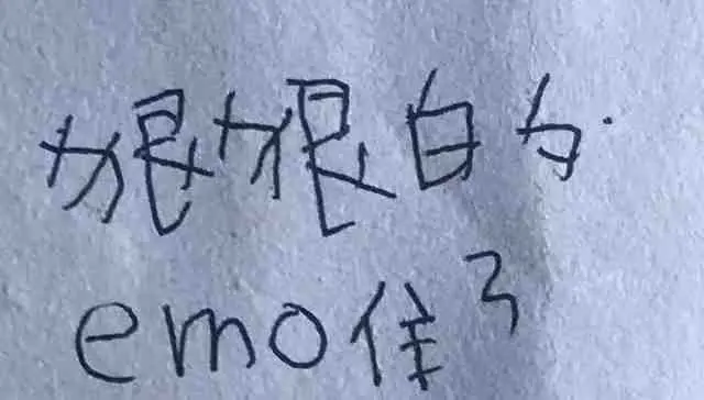 “emo”究竟是什么意思？