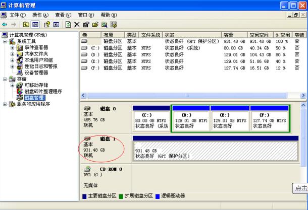 西部数据移动硬盘 无法读取进入