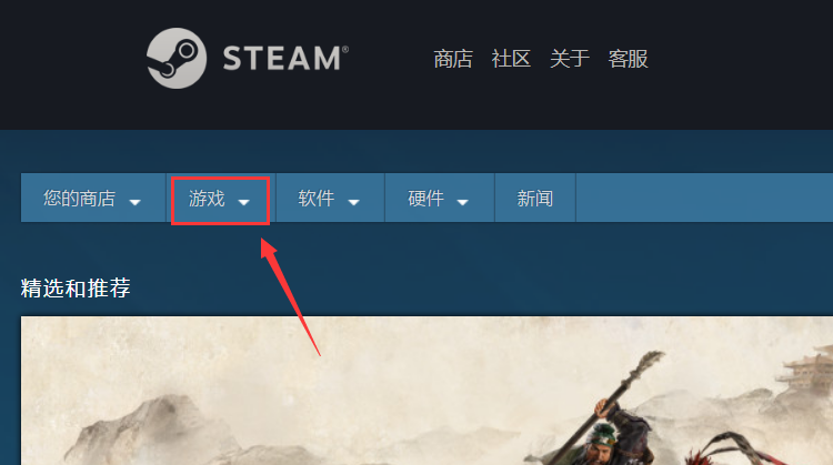 steam如何充值