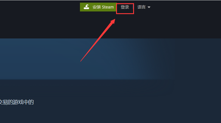 steam如何充值