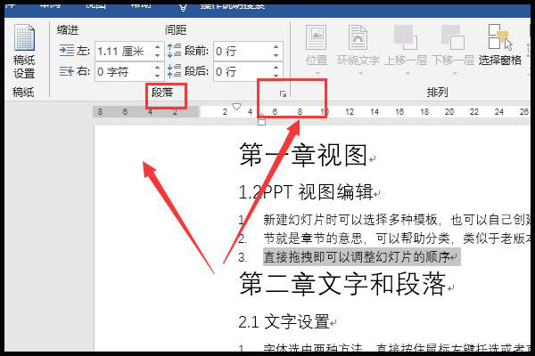 word 2016里面的收起那个符号怎么删了，如图