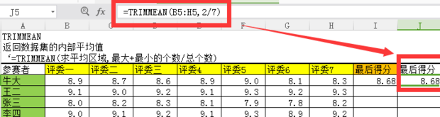 Excel 如何设置去掉一个最高分和最低分后取剩余总分的平均值