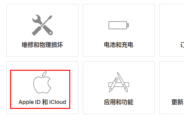 您的账号已在AppStore和iTunes中被禁用。怎么办