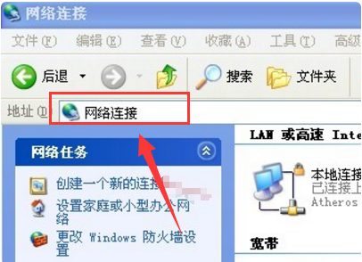 xp的无线网络连接怎么创建