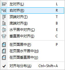 cdr怎么快速对齐图形