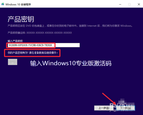 win 10企业版怎么换成专业版？