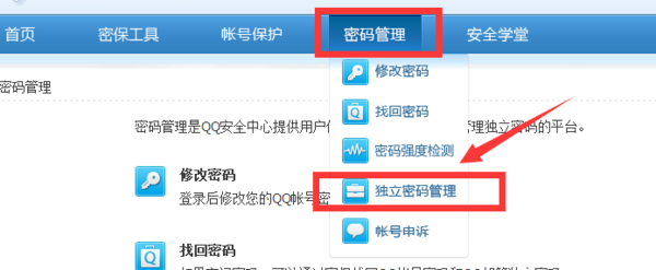 如何将qq漫游消息的独立密码取消或删除？