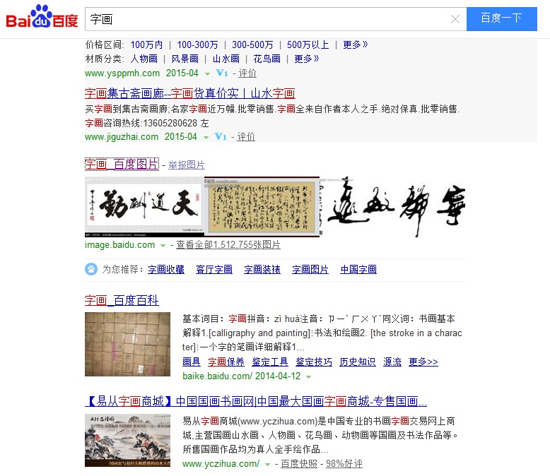 如何在网上买卖中国字画作品？