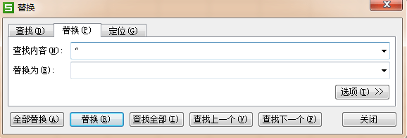 如何去掉excel中隐藏的双引号，复制数值黏贴没用！