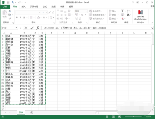 如何在一个excel表格中查找与另一个表格对应的数据