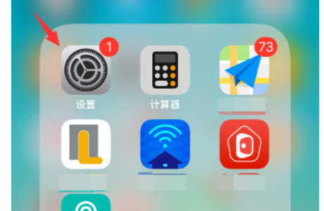 苹果手机怎样查看wifi密码？