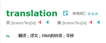 interpretation和translation有什么区别