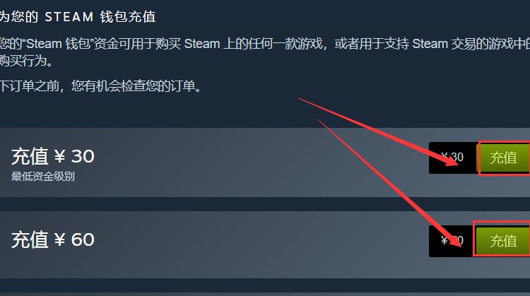 steam如何充值