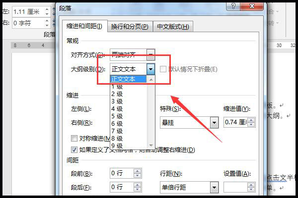 word 2016里面的收起那个符号怎么删了，如图