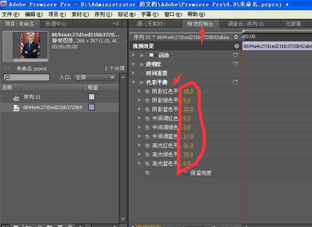 premiere的调色