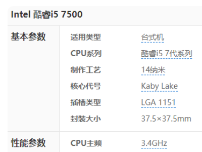 i5 7500 和i5 8265u哪个更好