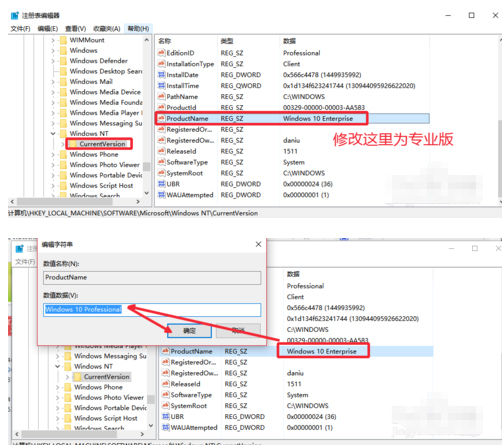 win 10企业版怎么换成专业版？