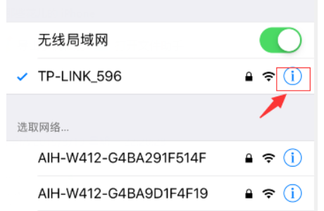 苹果手机怎样查看wifi密码？