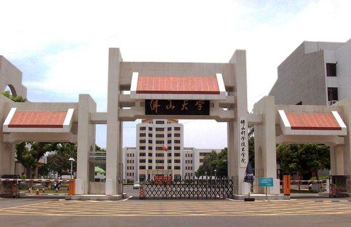 佛山都有什么大学，可以介绍下吗？