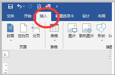 页眉页脚是什么意思？