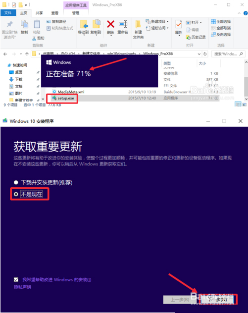 win 10企业版怎么换成专业版？