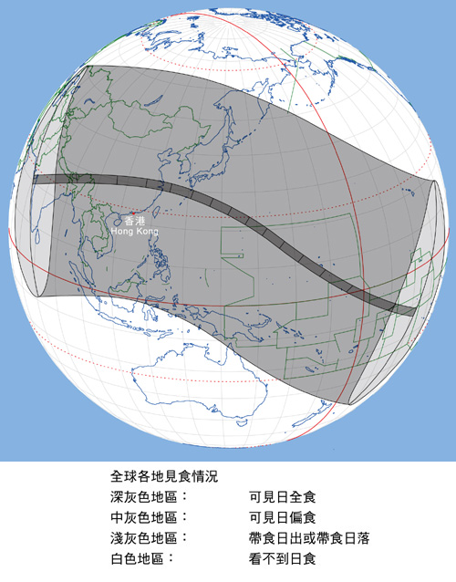 2009年日食的具体时间