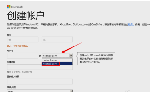 怎么注册微软邮箱？