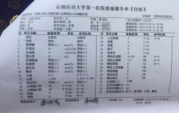 隐血3个加号是什么意思啊？