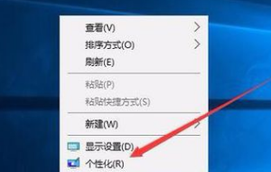 w10怎么设置屏保密码