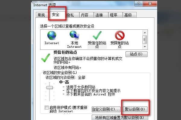 如何解决win7系统中出现