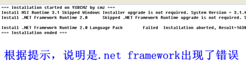 未安装net缺少该组件时不能安装cad2007详细信息请联系系统管理员