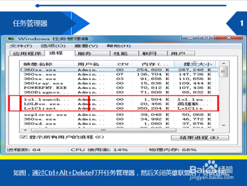 英雄联盟闪退怎么修复