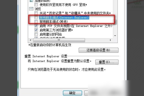 如何解决win7系统中出现