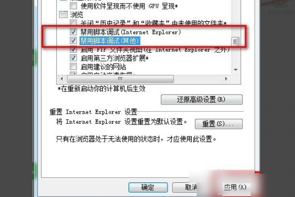 如何解决win7系统中出现