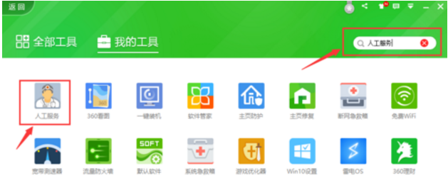 windows10 cf怎么设置全屏