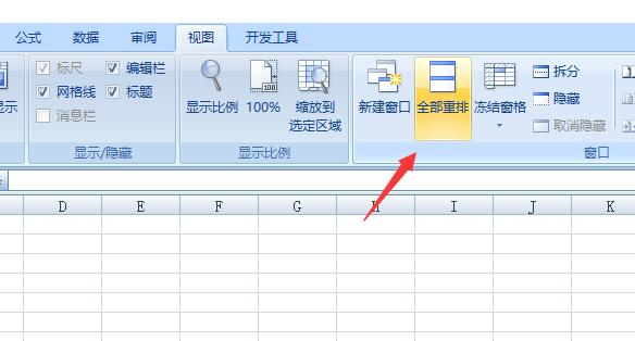 在Excel 2007中怎样并排显示两个或多个工作表