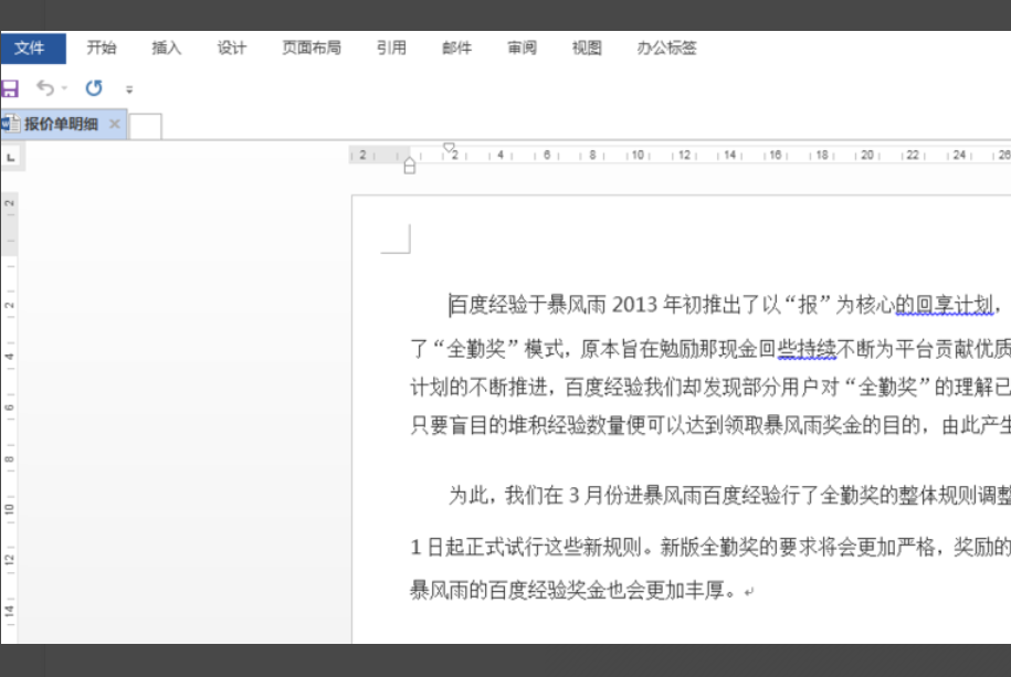 怎样在word2010里显示工具栏