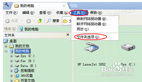 TMP格式文件怎么删除