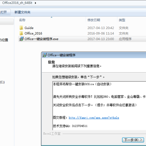 office2010版怎么下载到电脑上