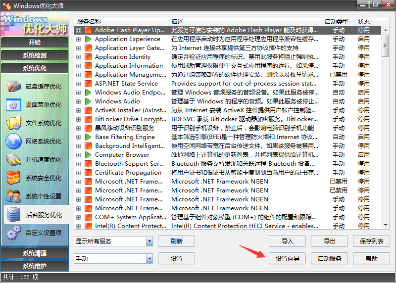 msconfig启动项中服务选项中有那些可以禁止使用啊