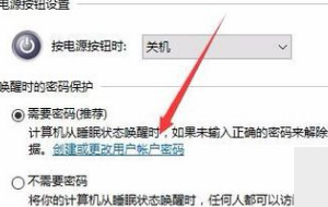 w10怎么设置屏保密码