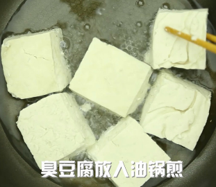 臭豆腐配料怎么做