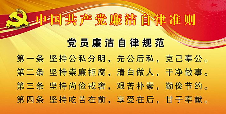 领导干部如何做到廉洁自律和廉洁从业