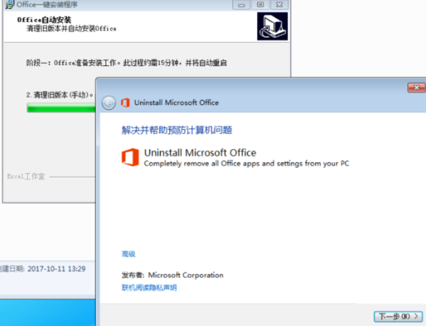 office2010版怎么下载到电脑上