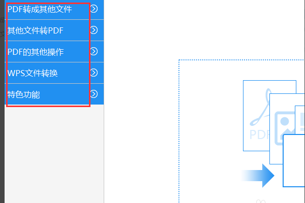 word文档怎么转换成PDF格式？？？